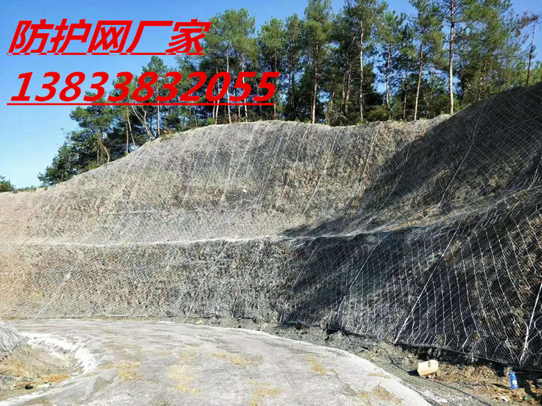 邊坡防護網(wǎng)